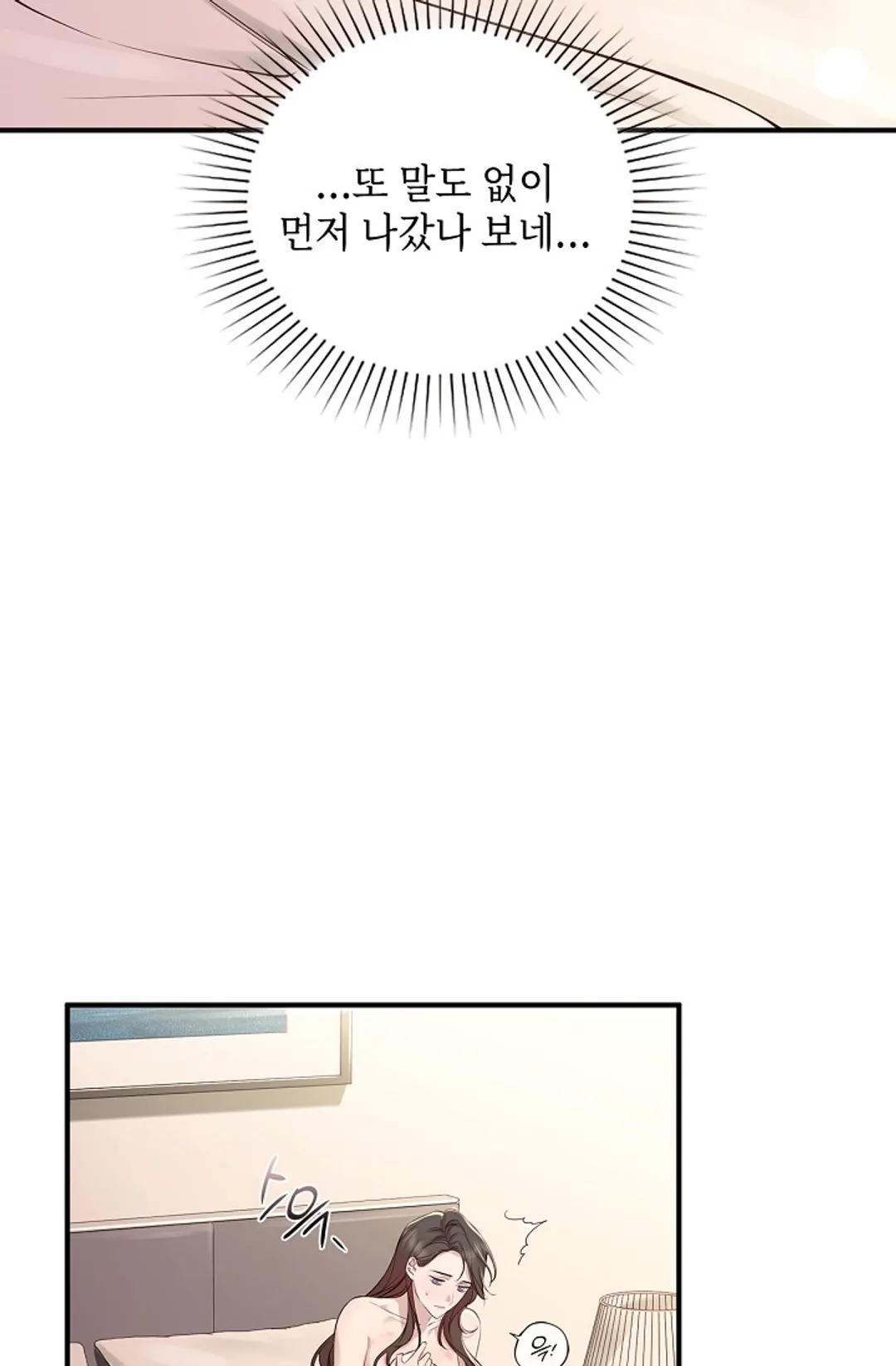 로스트모션 [개정판]