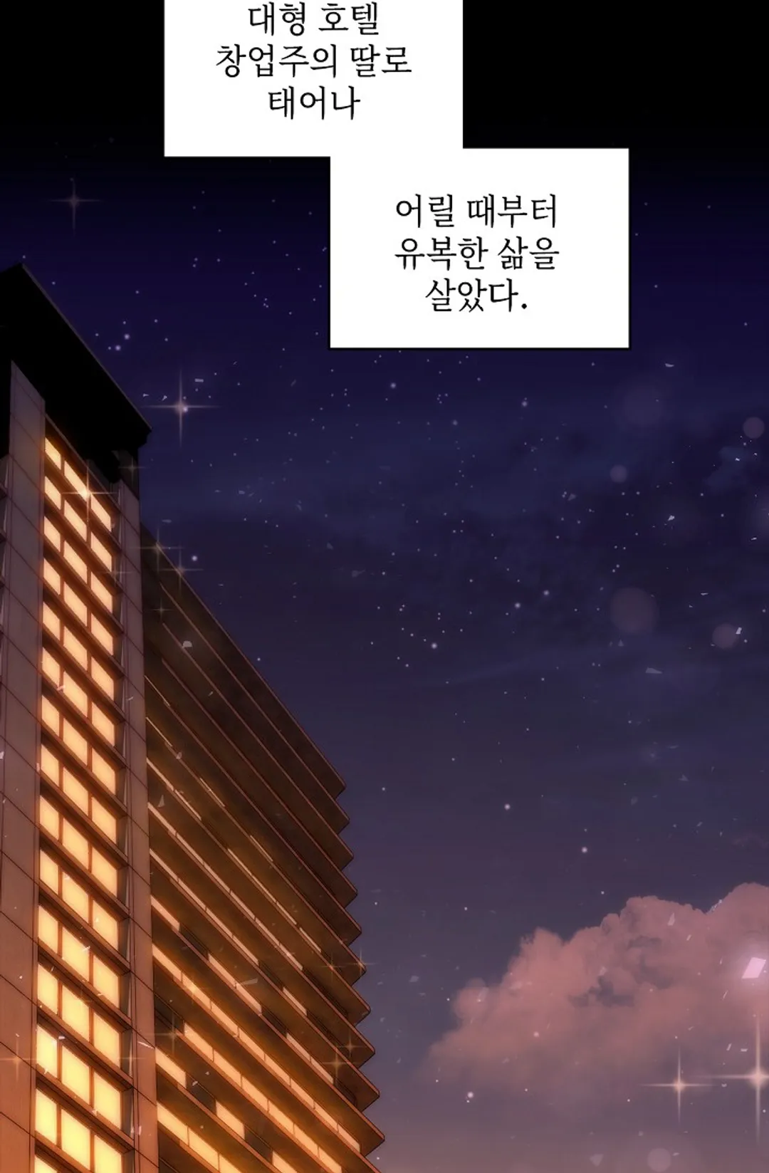 로스트모션 [개정판]