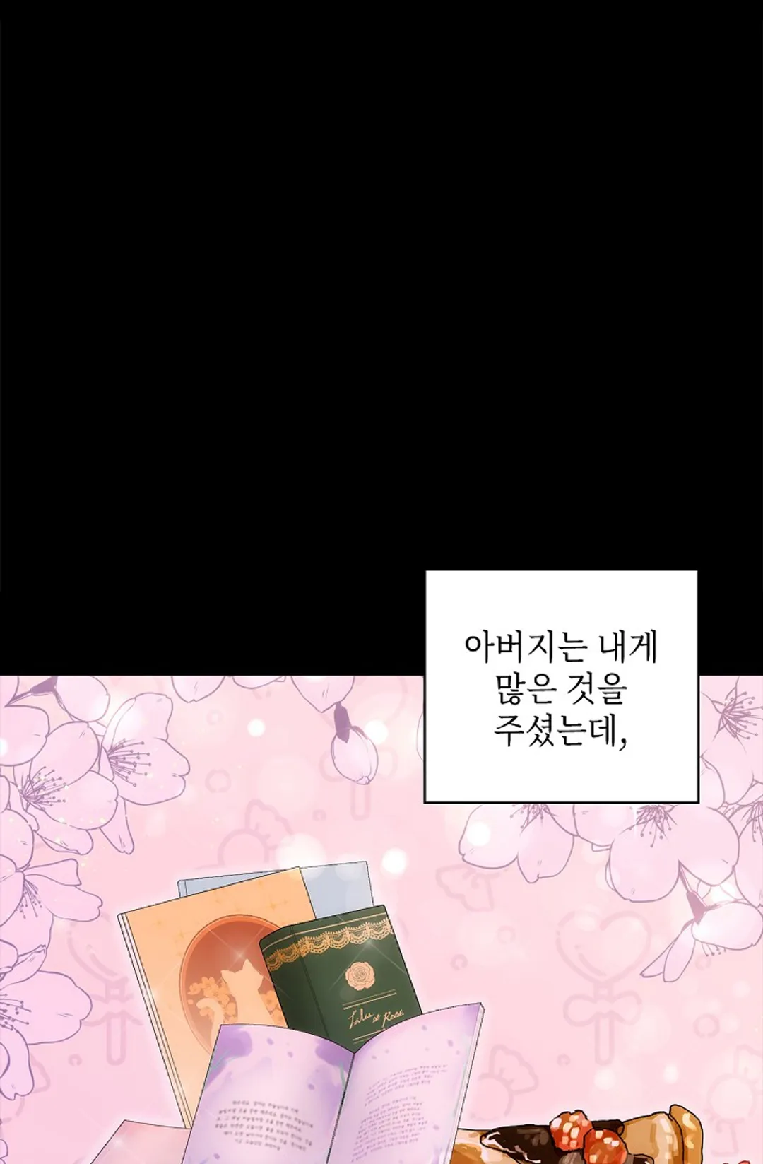 로스트모션 [개정판]