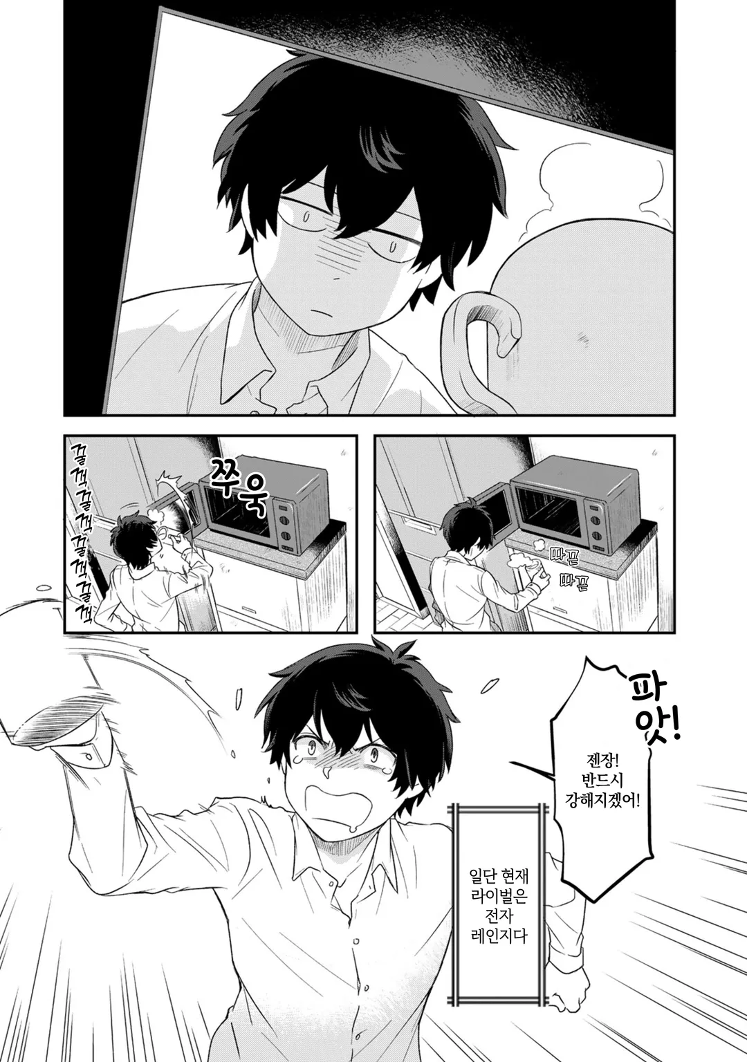 쓰레기 이능력【온도를 바꾸는 자《서모 오퍼레이터》】인 내가 무쌍할 때까지