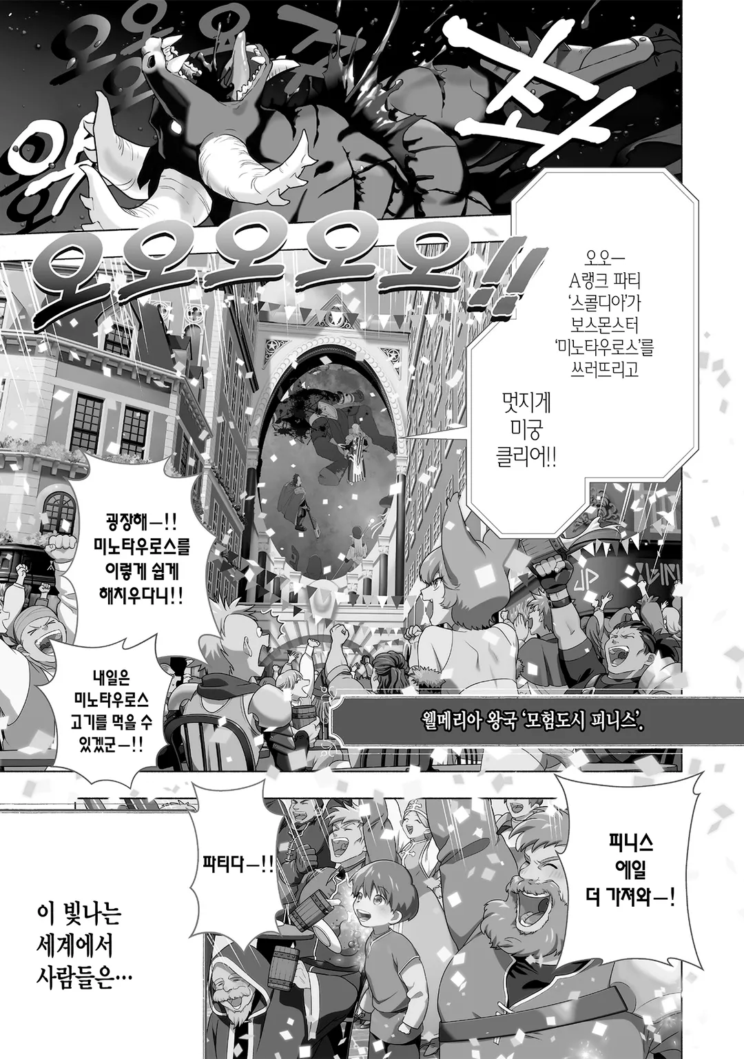 A랭크 파티를 이탈한 나는, 전 제자들과 미궁 심부를 목표로 한다.