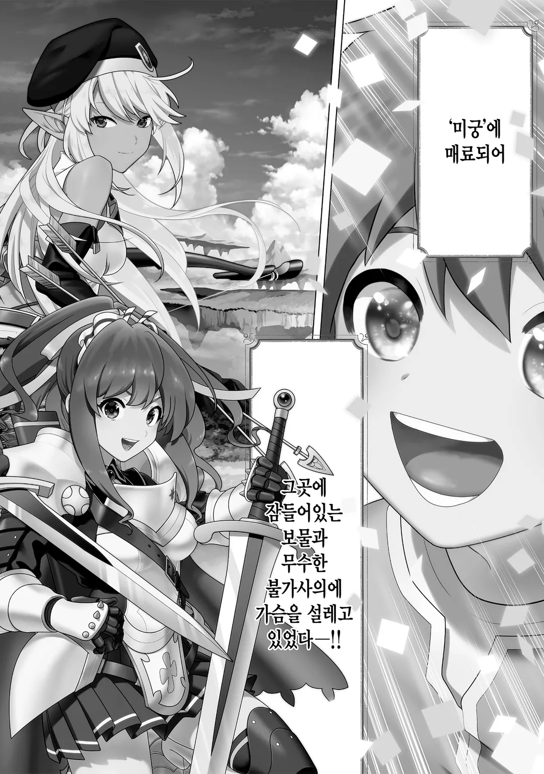 A랭크 파티를 이탈한 나는, 전 제자들과 미궁 심부를 목표로 한다.