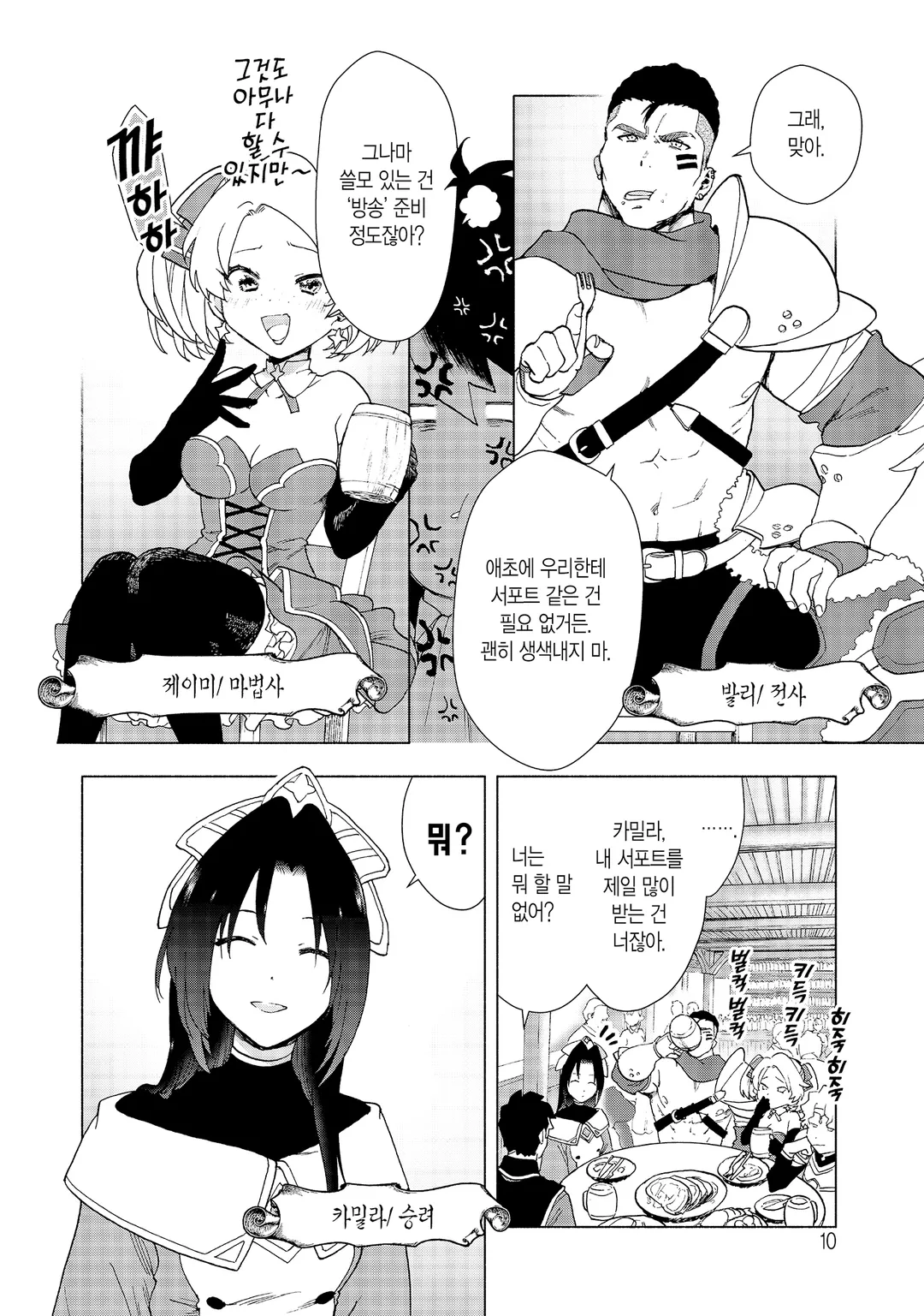 A랭크 파티를 이탈한 나는, 전 제자들과 미궁 심부를 목표로 한다.