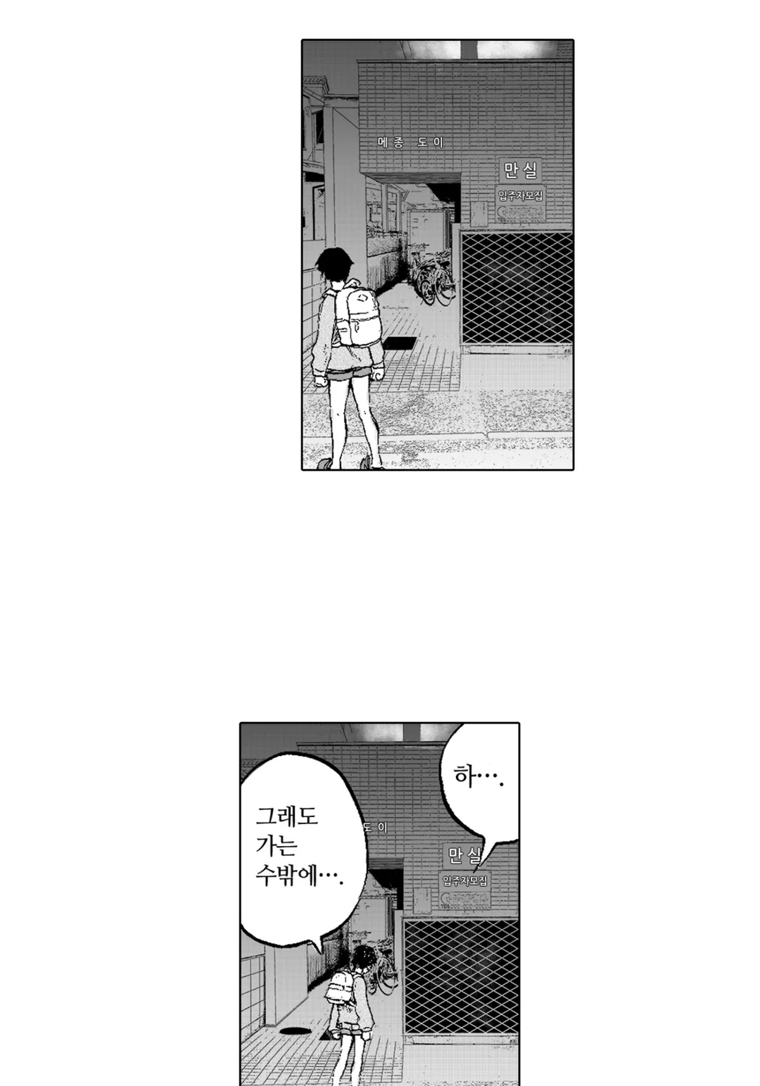 행복이 있는 길