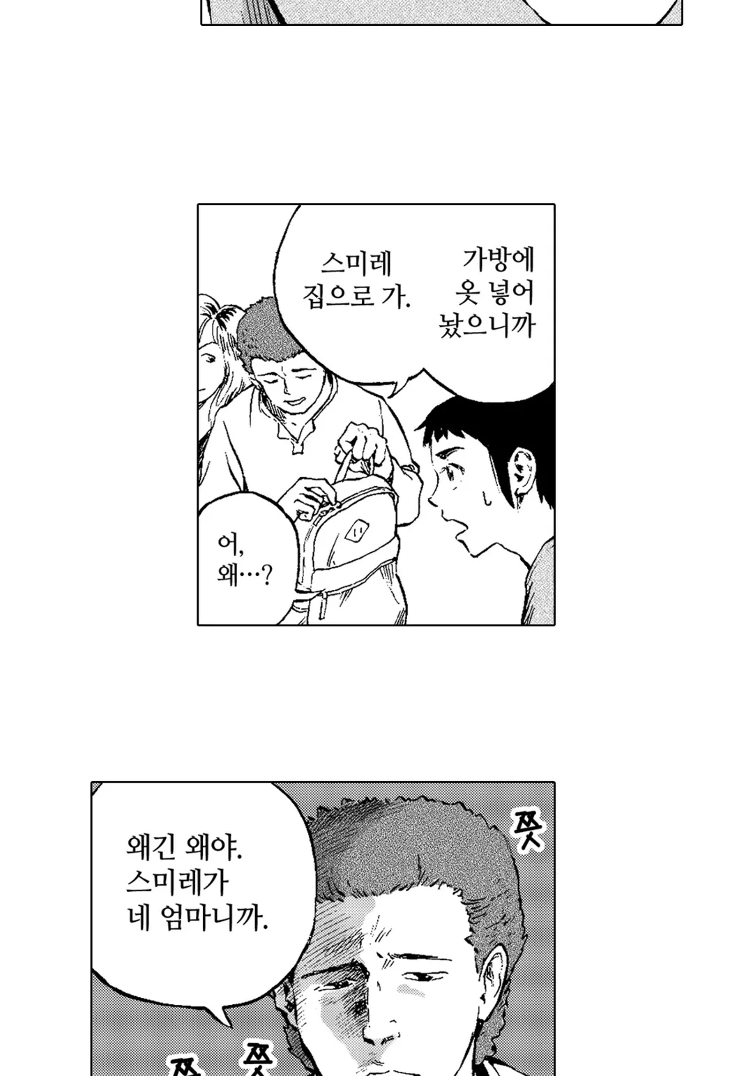 행복이 있는 길