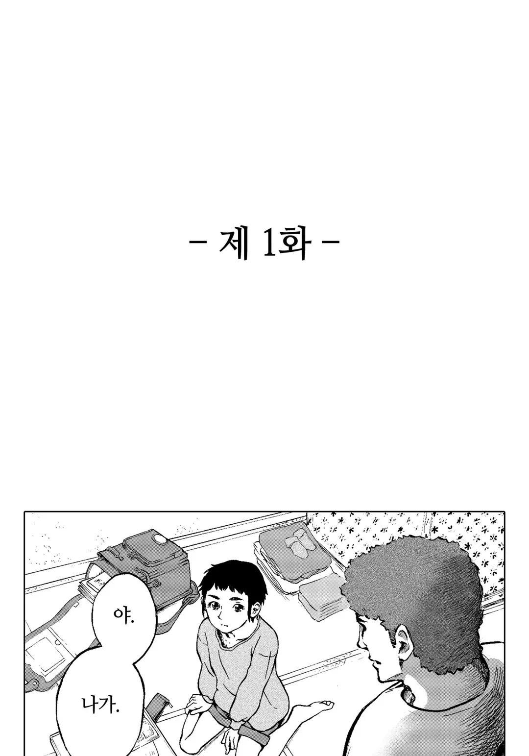 행복이 있는 길