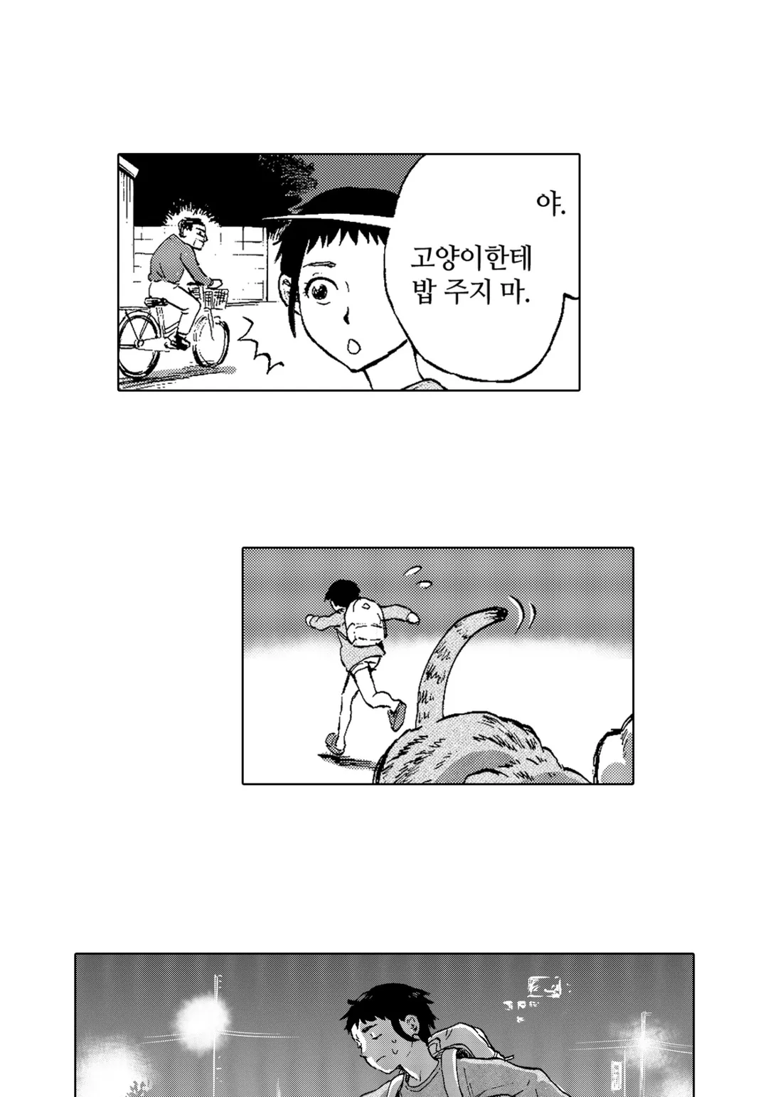 행복이 있는 길