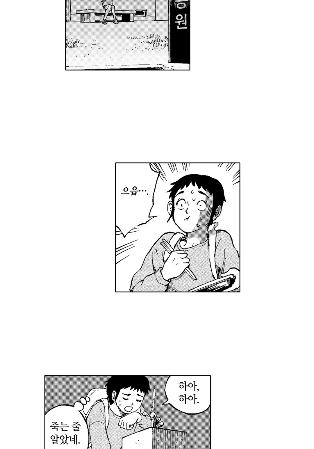 행복이 있는 길