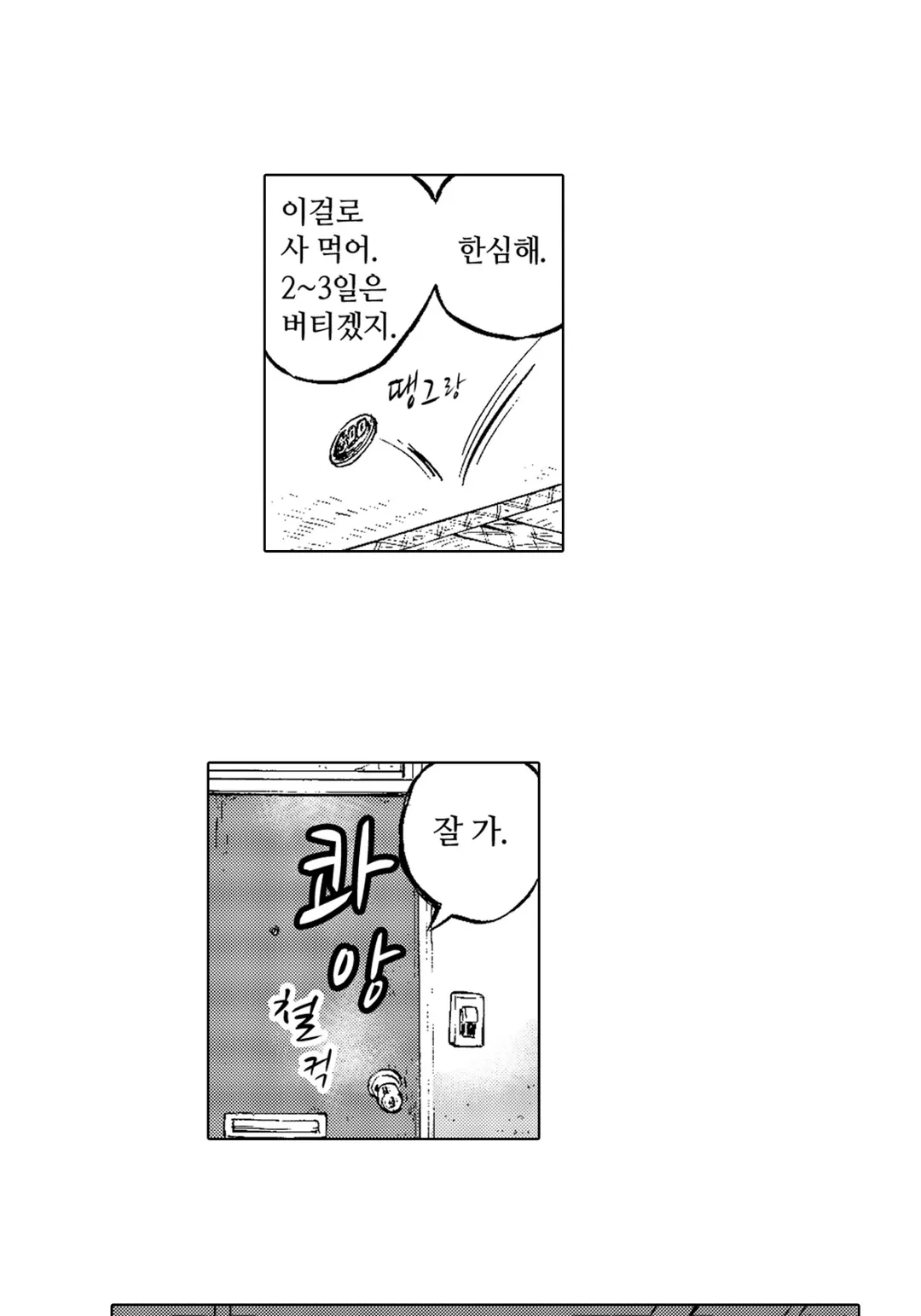 행복이 있는 길
