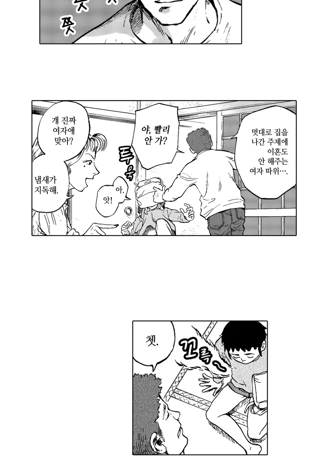 행복이 있는 길