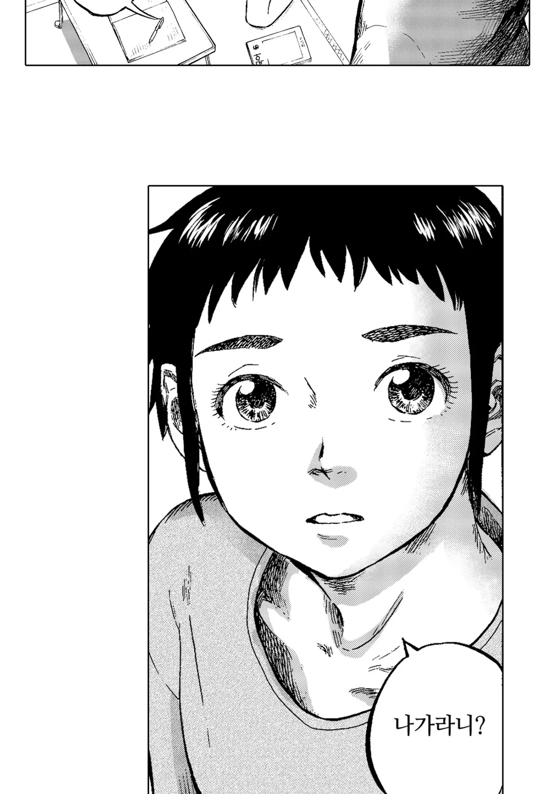 행복이 있는 길