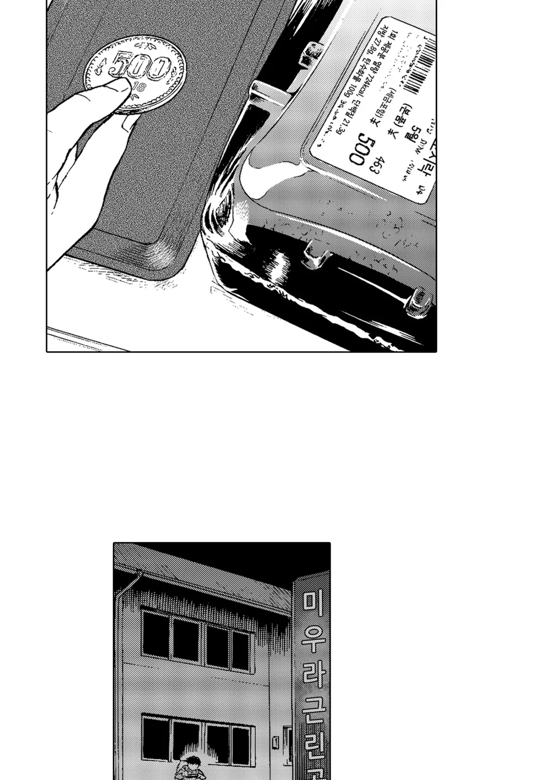 행복이 있는 길