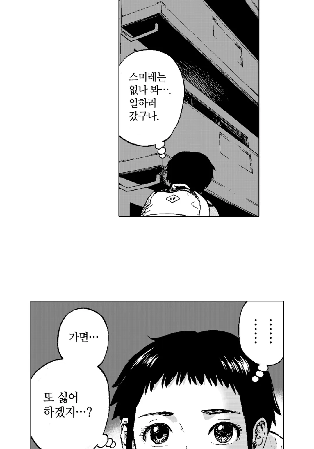 행복이 있는 길