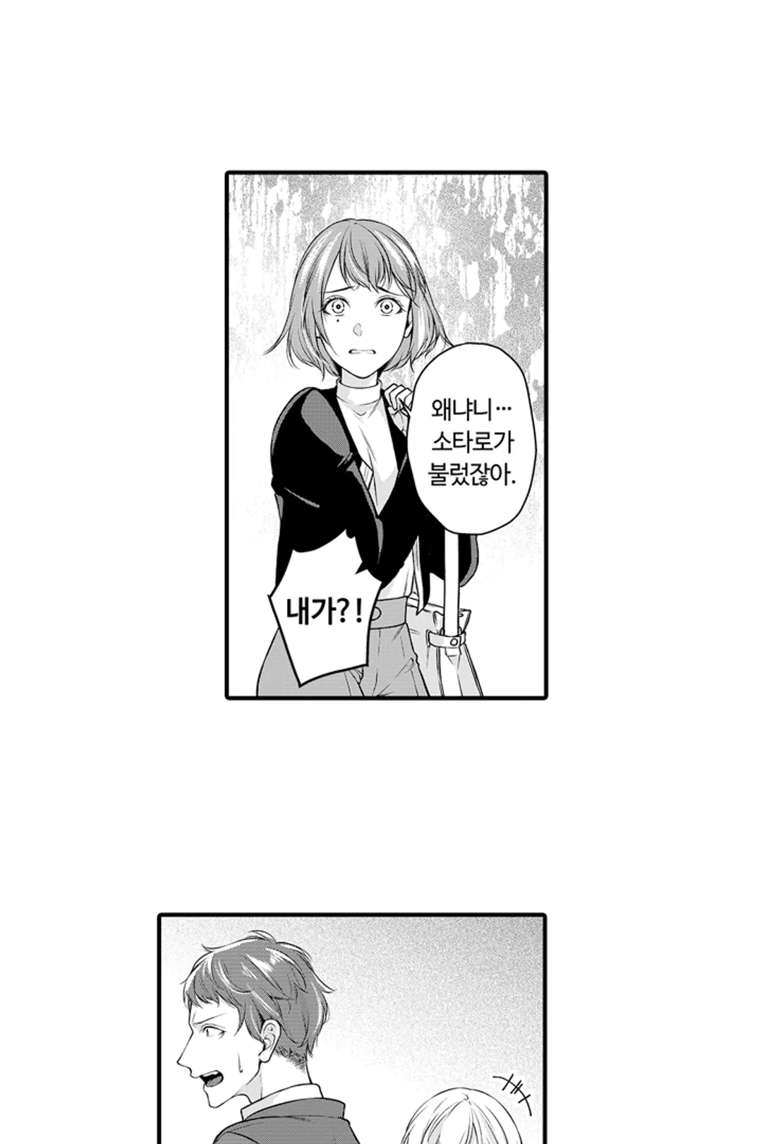 갑자기 결혼 선언