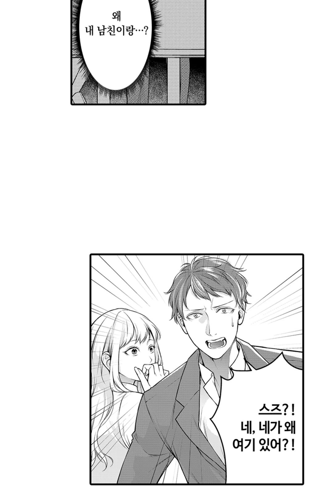 갑자기 결혼 선언