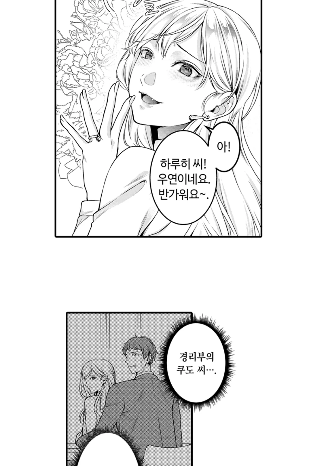 갑자기 결혼 선언