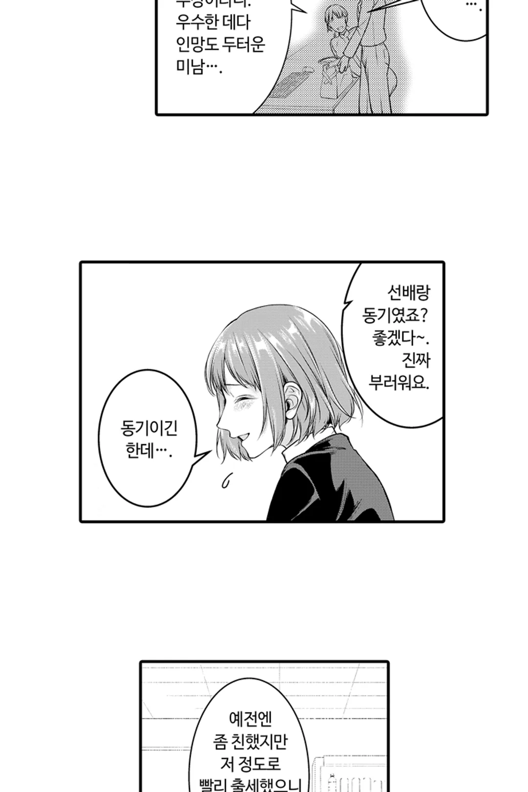 갑자기 결혼 선언