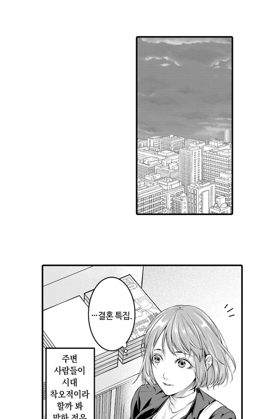 갑자기 결혼 선언