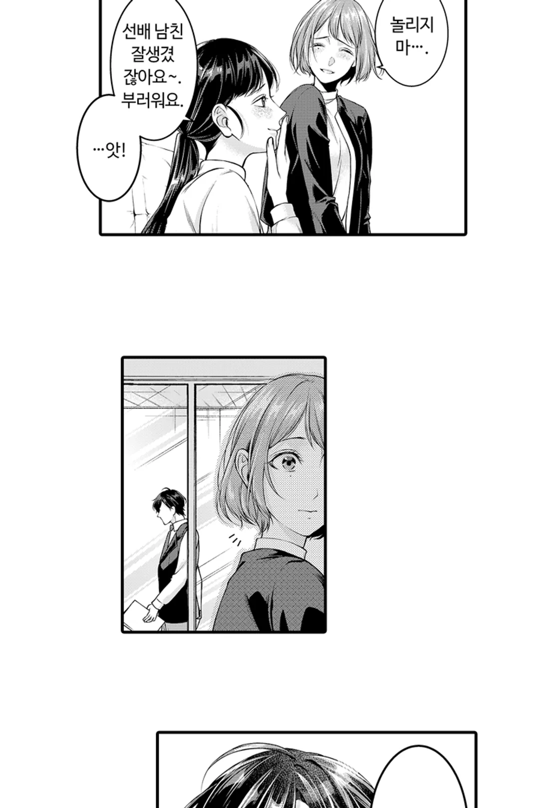 갑자기 결혼 선언