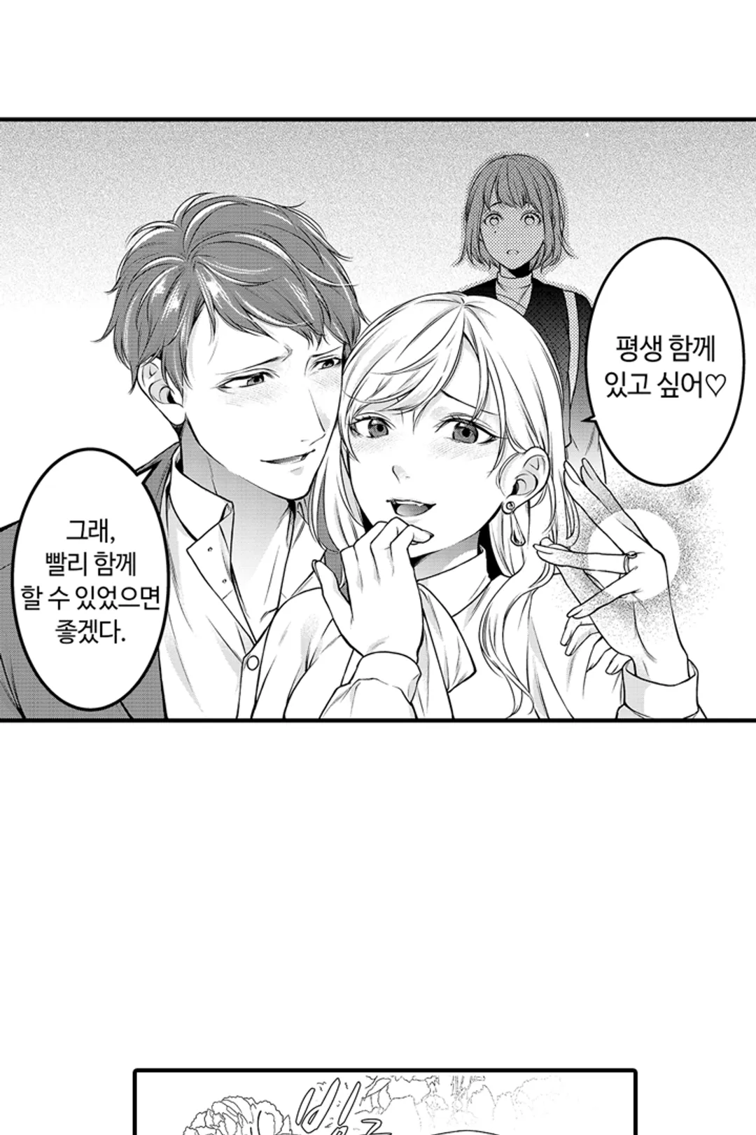 갑자기 결혼 선언