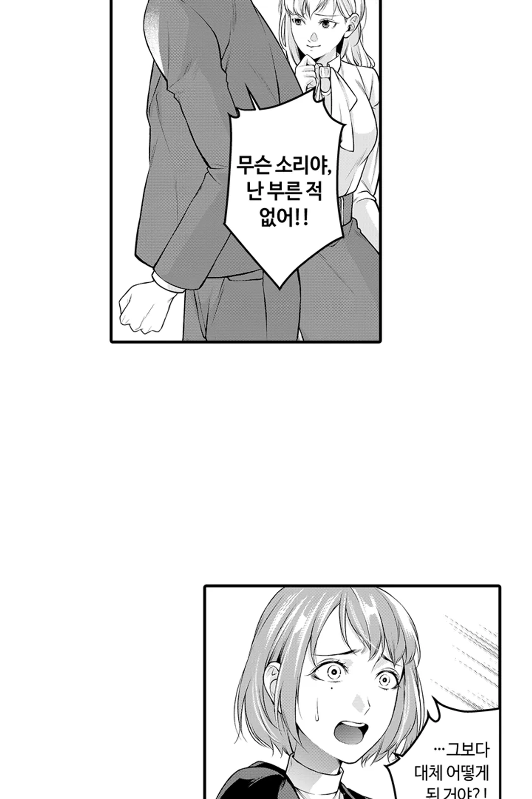 갑자기 결혼 선언