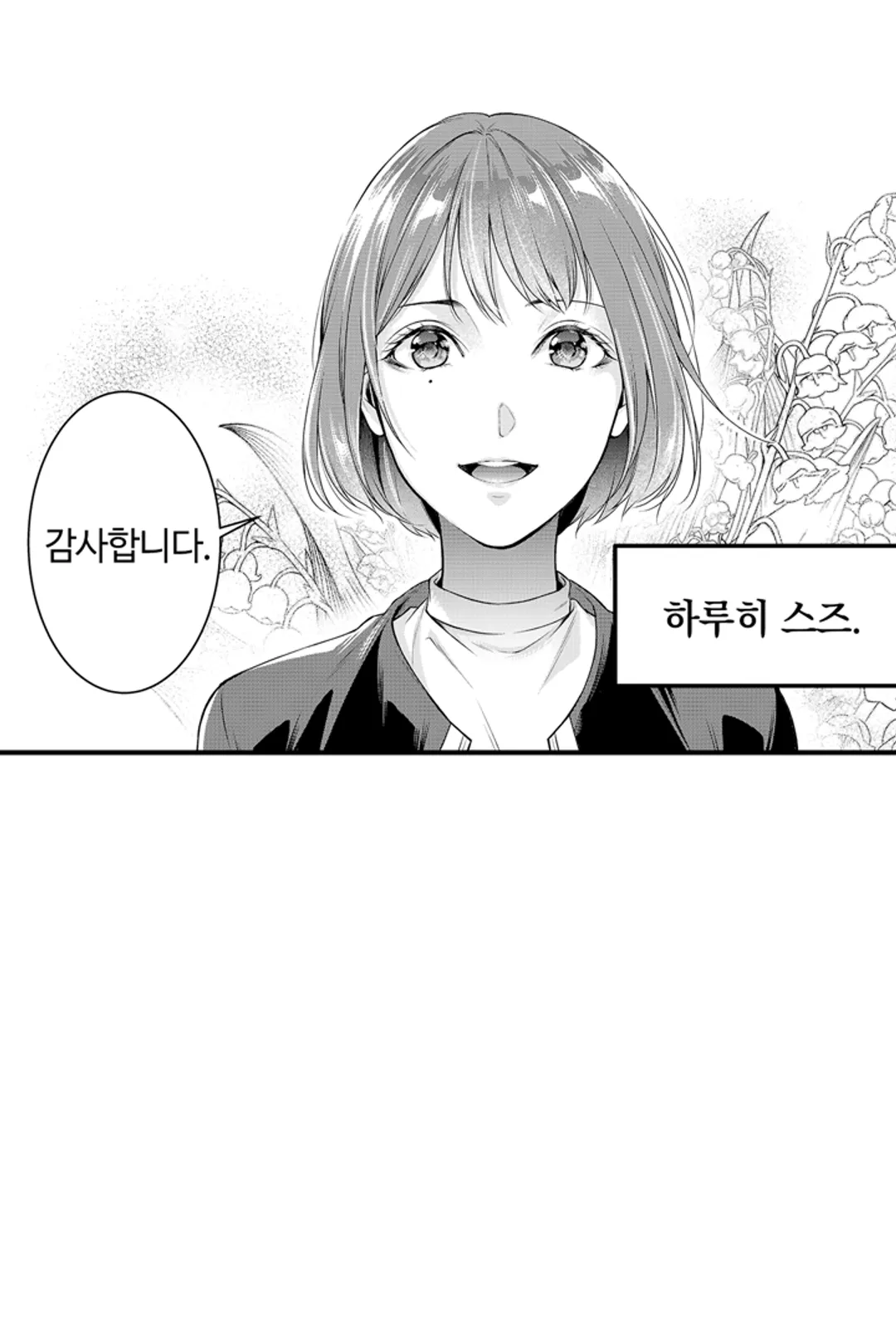 갑자기 결혼 선언