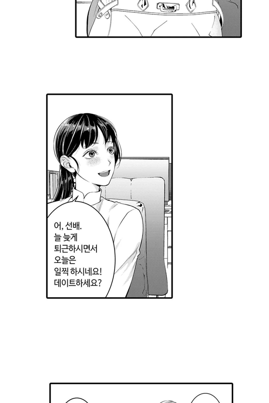 갑자기 결혼 선언