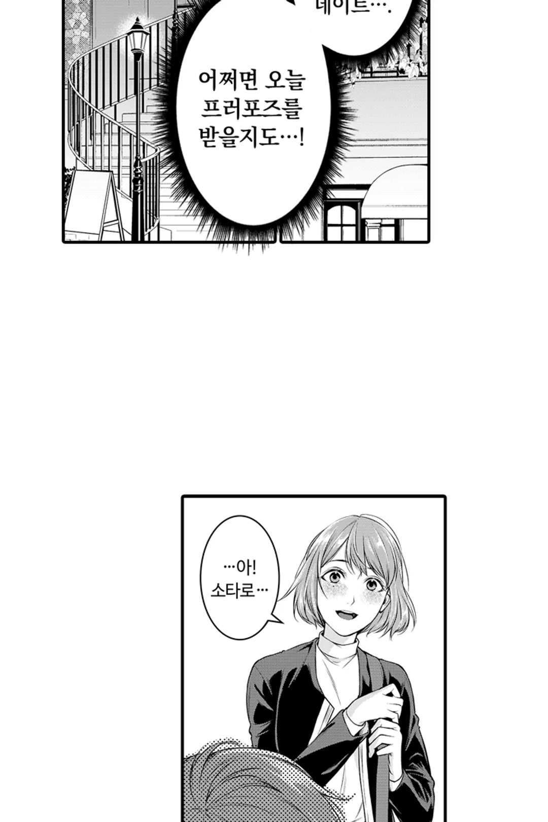 갑자기 결혼 선언