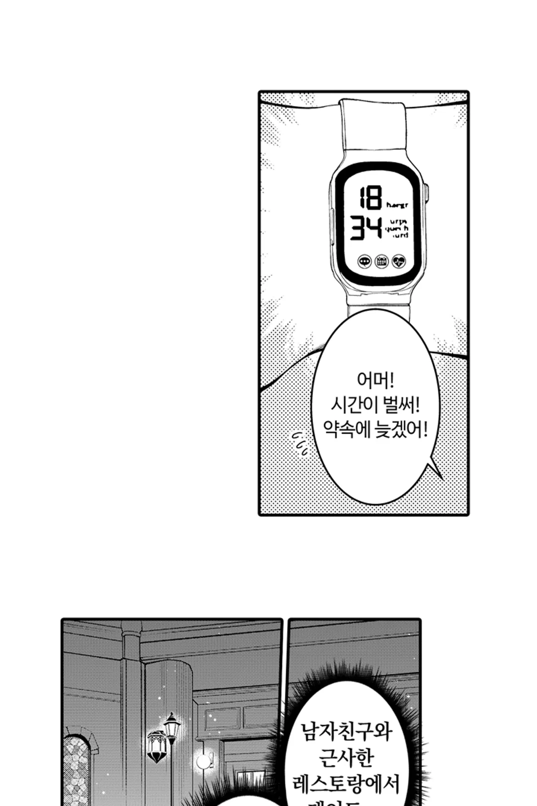 갑자기 결혼 선언