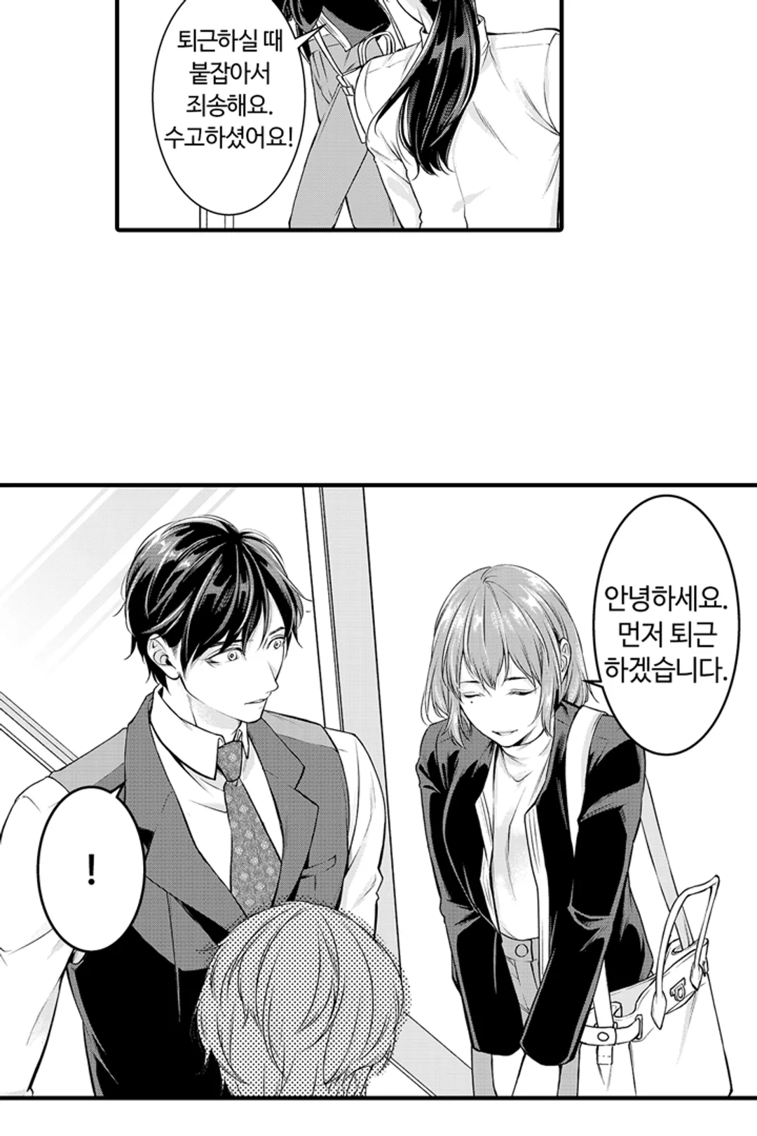 갑자기 결혼 선언