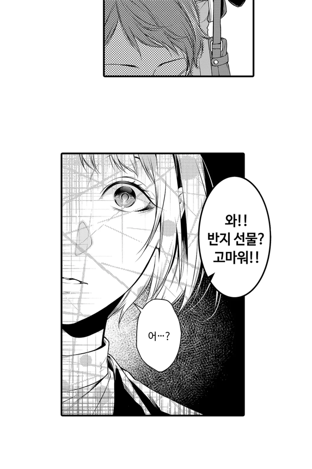 갑자기 결혼 선언