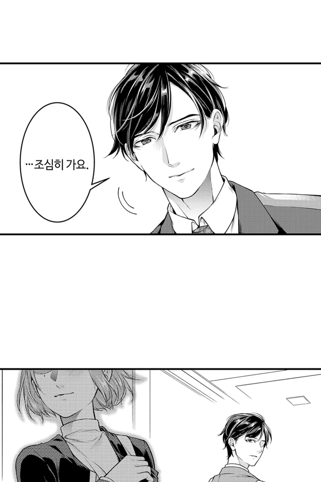 갑자기 결혼 선언