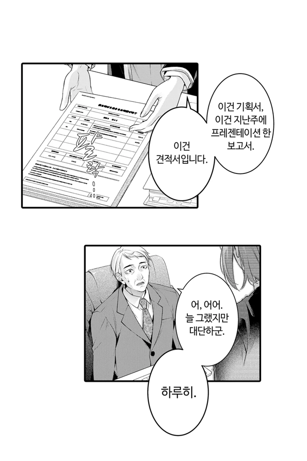 갑자기 결혼 선언