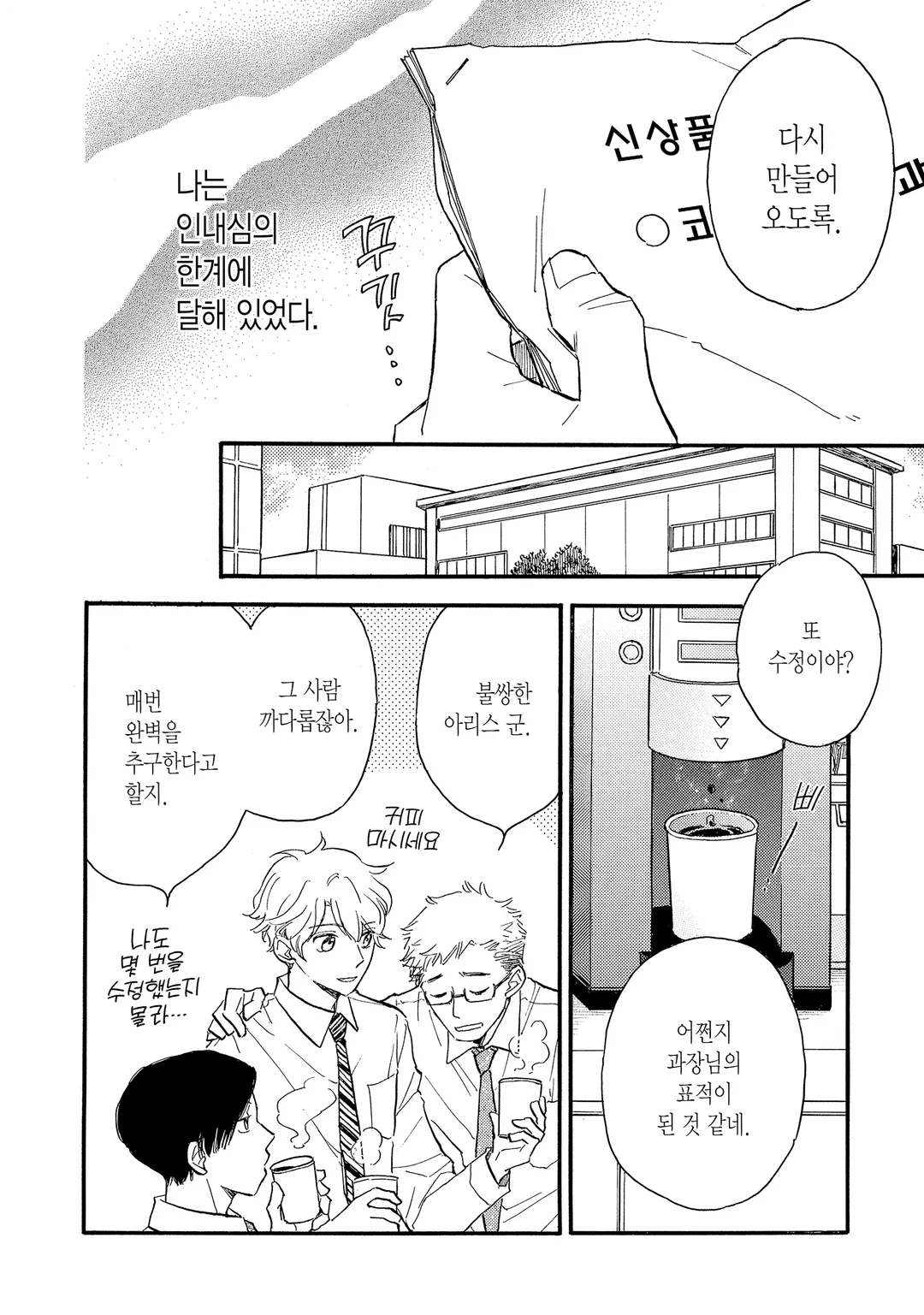 [솔트] 크게 말할 수는 없지만요.