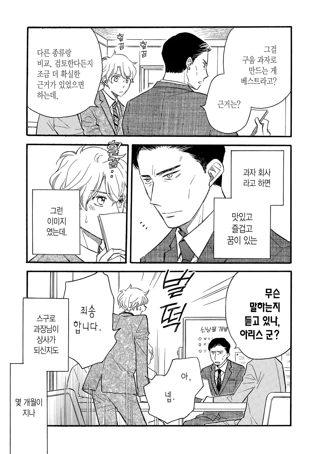 [솔트] 크게 말할 수는 없지만요.