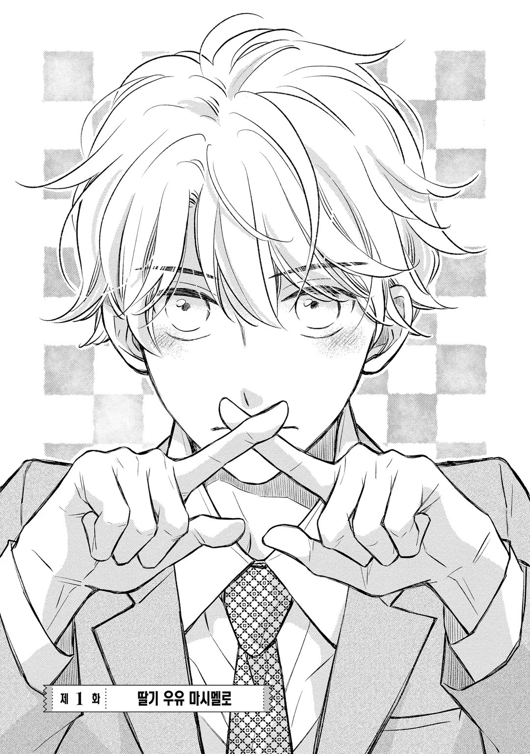 [솔트] 크게 말할 수는 없지만요.