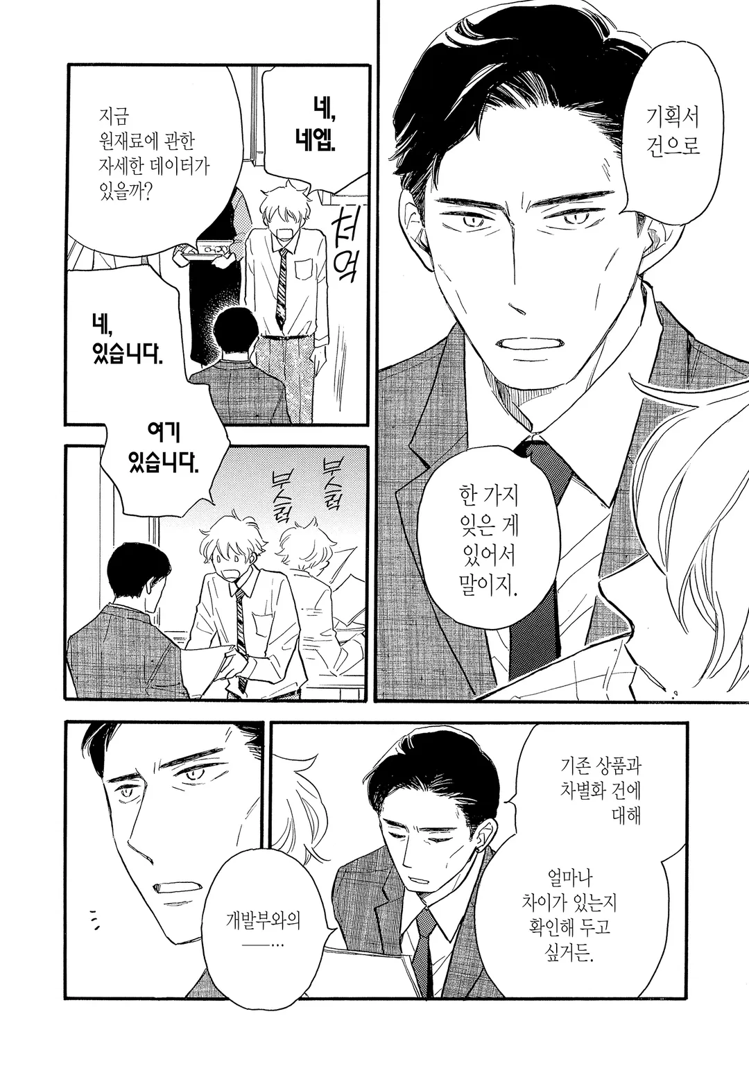 [솔트] 크게 말할 수는 없지만요.