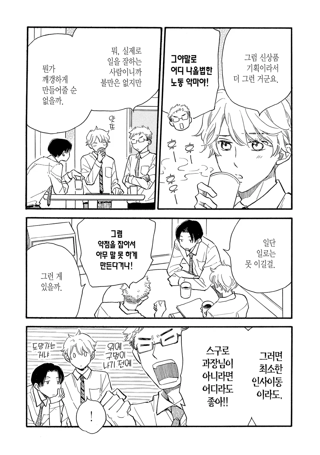 [솔트] 크게 말할 수는 없지만요.