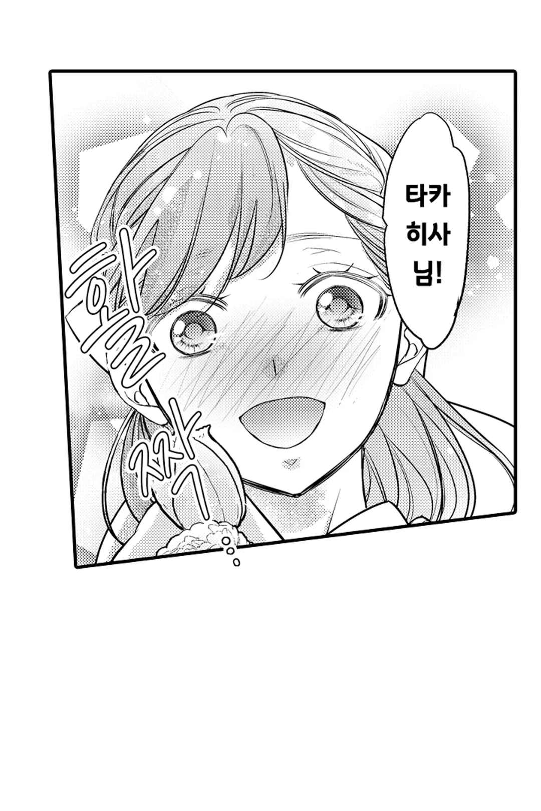 키죠인 가문의 신부 -오니에게 선택받은 몰락 영애- 미리보기-11