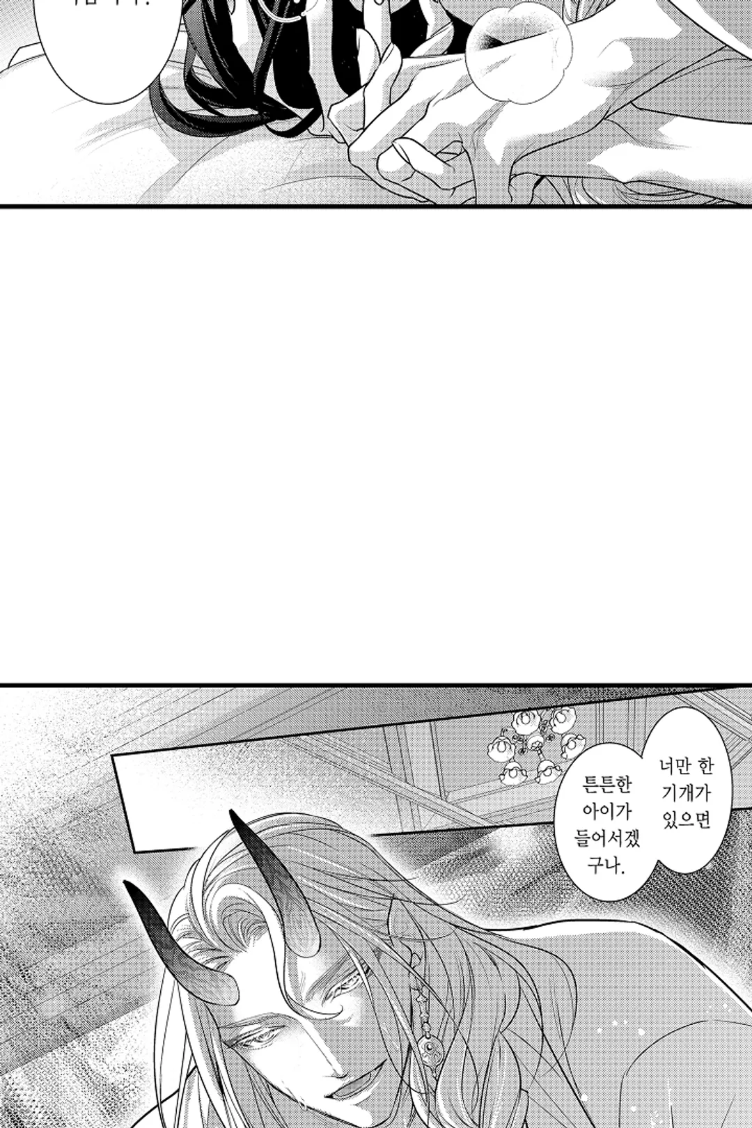 키죠인 가문의 신부 -오니에게 선택받은 몰락 영애- 미리보기-4