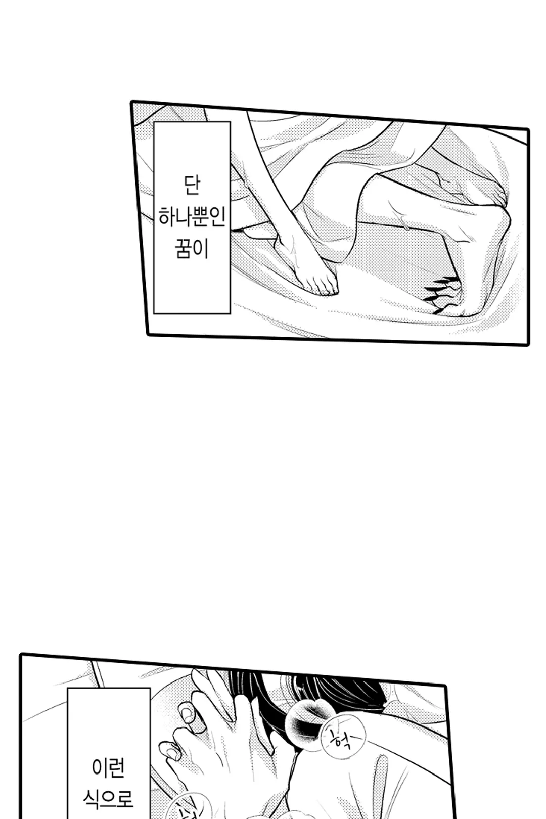 키죠인 가문의 신부 -오니에게 선택받은 몰락 영애- 미리보기-2