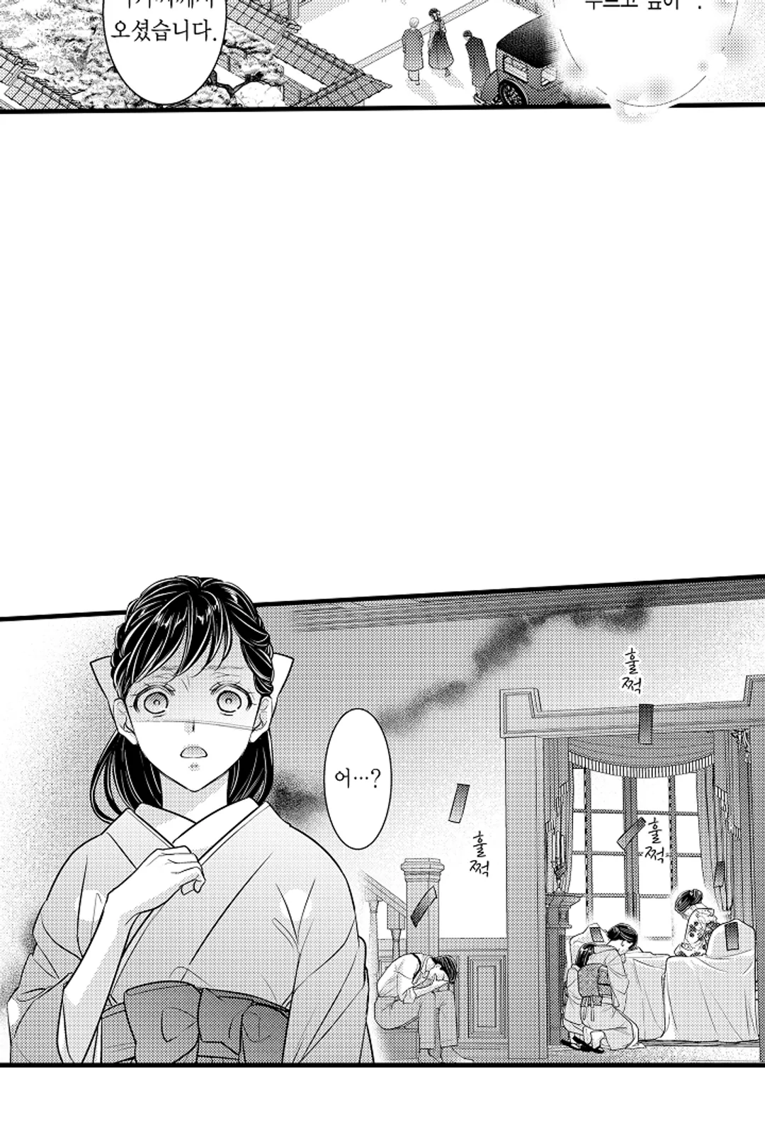 키죠인 가문의 신부 -오니에게 선택받은 몰락 영애- 미리보기-18