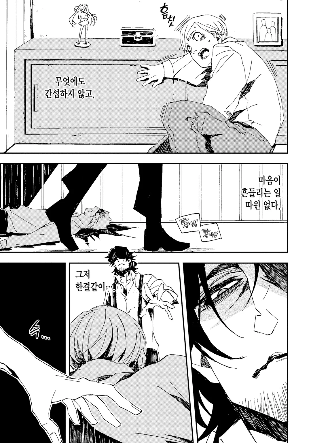 그 오타쿠, 전직 암살자