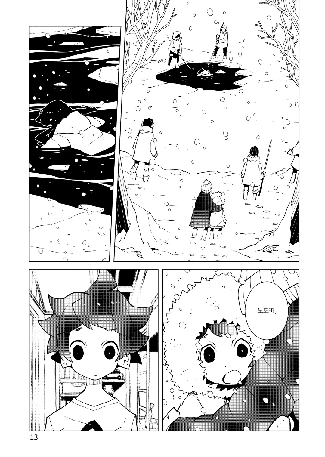 비바리움에서 아침을