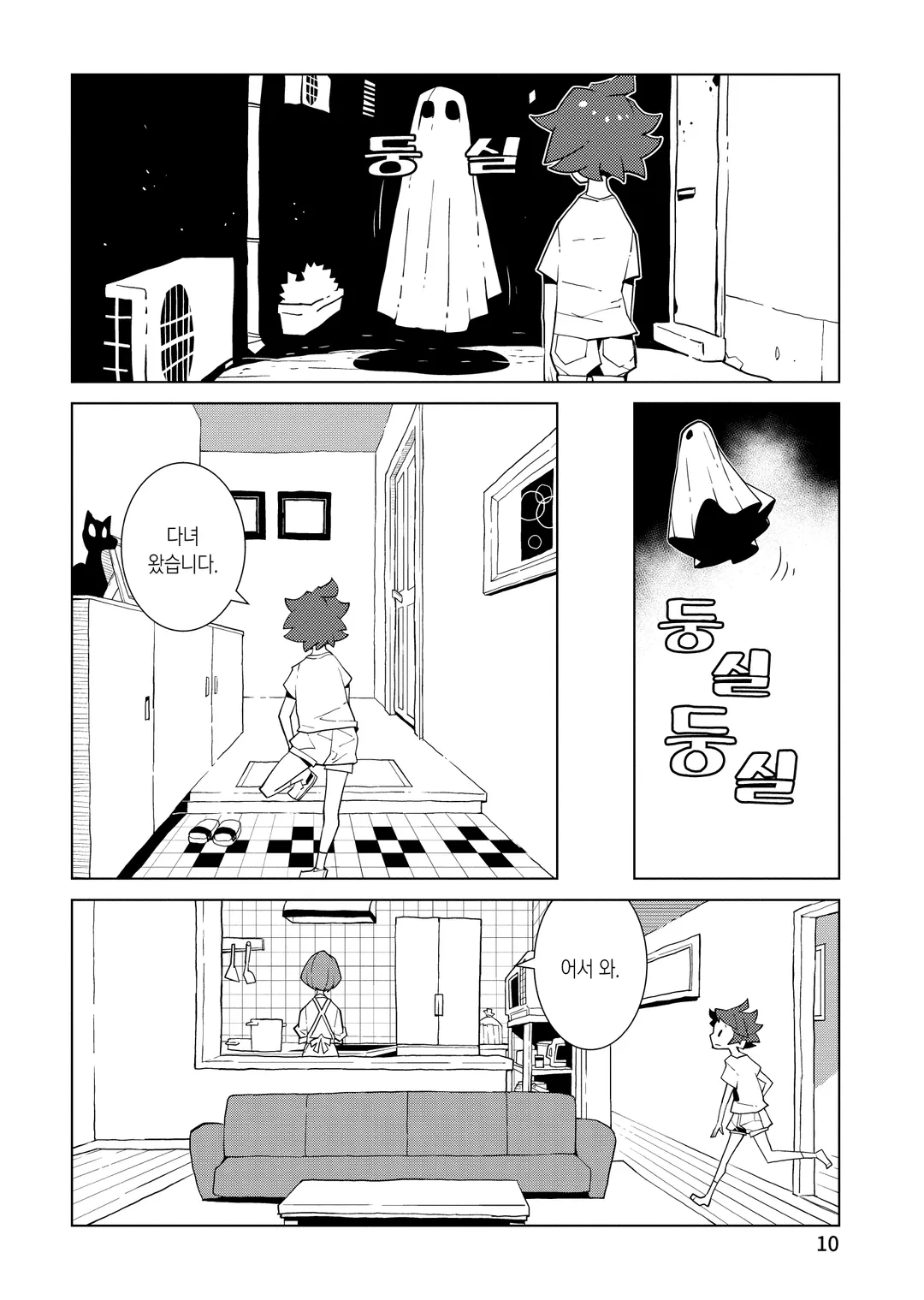 비바리움에서 아침을