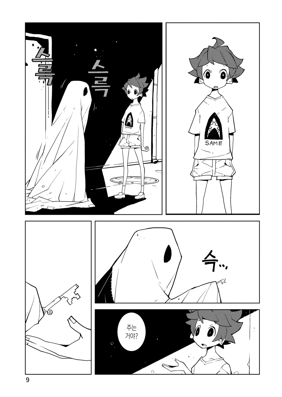 비바리움에서 아침을