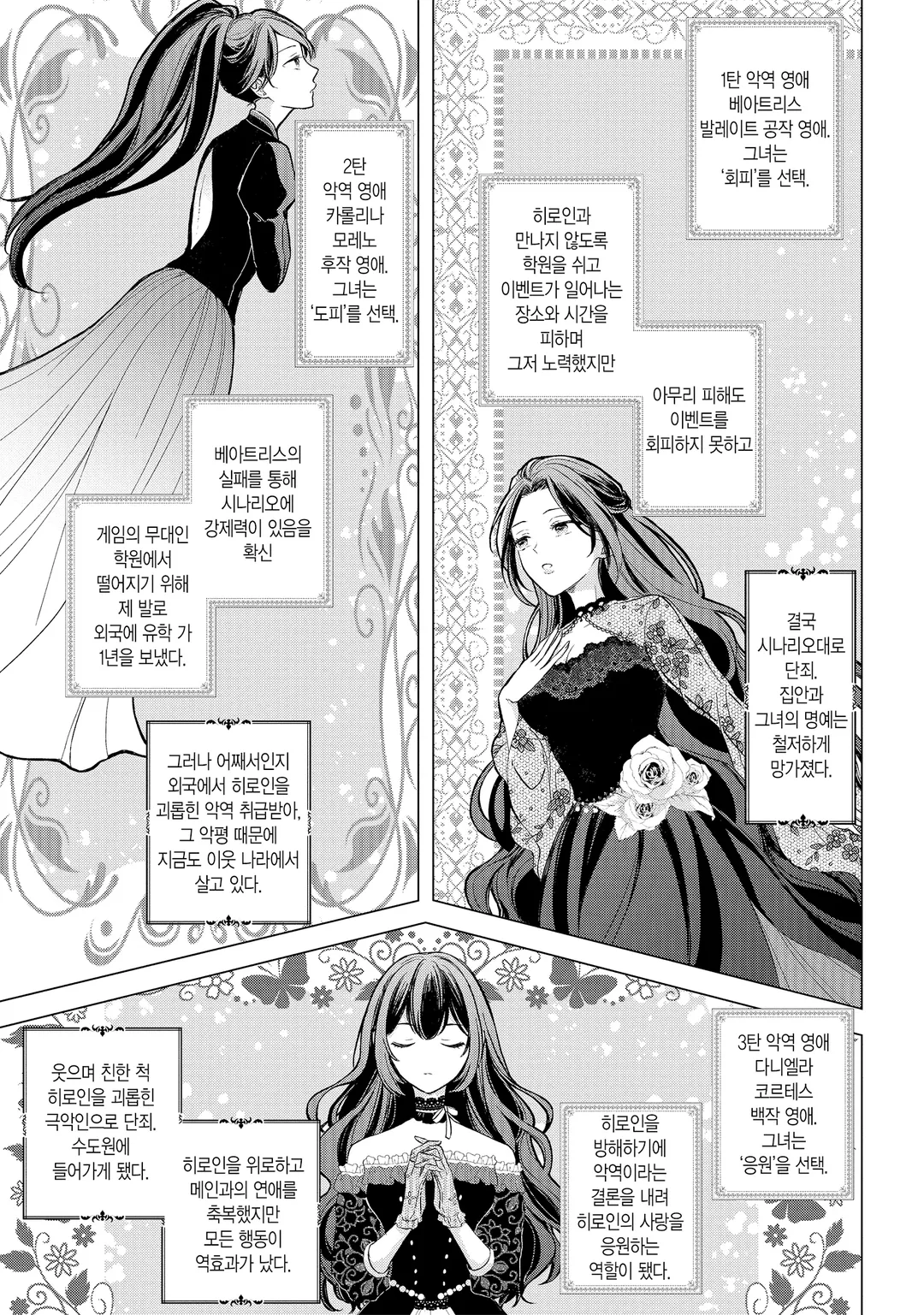 유감 영애 ~악역 영애로 전생했으니 유감스러운 방향으로 응전하겠습니다~