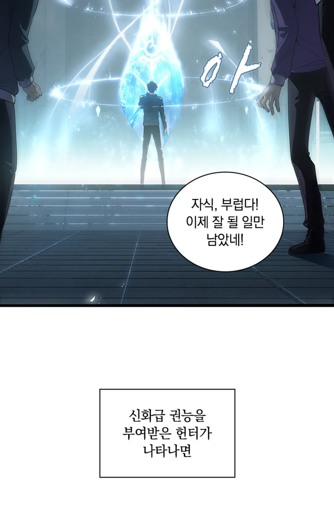 재앙급 버그 마스터