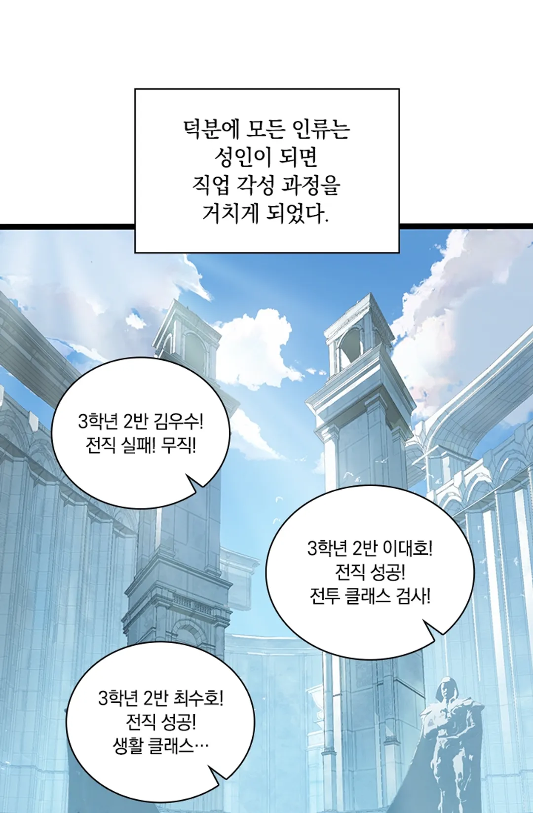 재앙급 버그 마스터