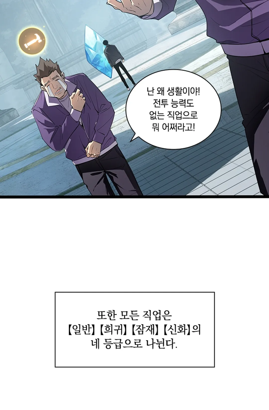 재앙급 버그 마스터